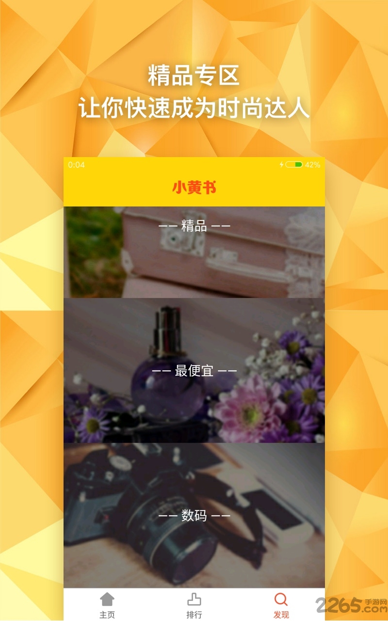 小黃書手機(jī)版