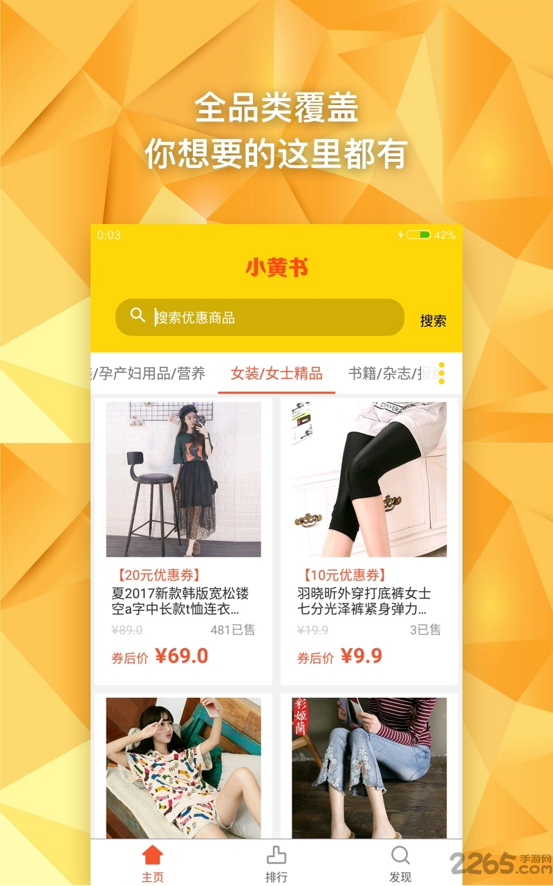 小黃書手機(jī)版