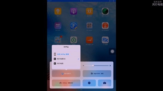 橙子投屏手機(jī)版