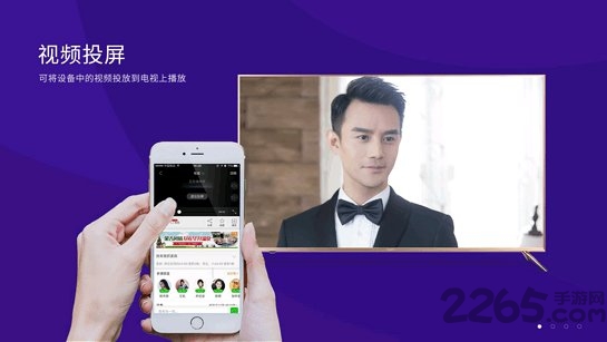 橙子投屏手機(jī)版