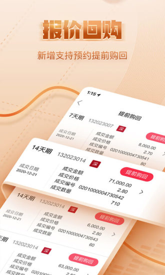 中投證券[中金財富]