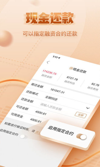 中投證券[中金財富]