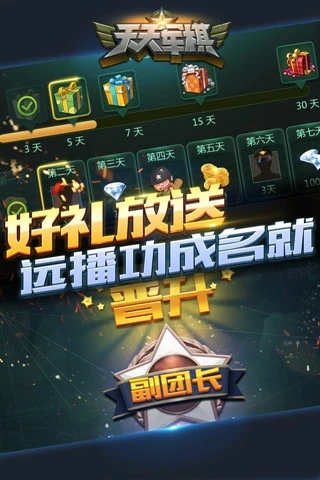 天天軍棋手機(jī)版