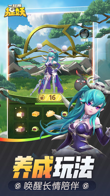 一起來(lái)捉妖破解版