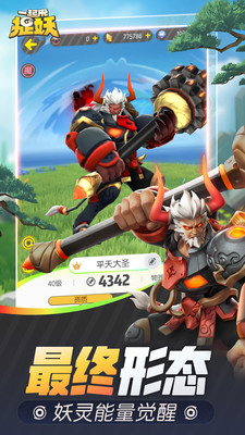 一起來(lái)捉妖破解版