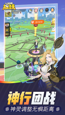 一起來(lái)捉妖破解版