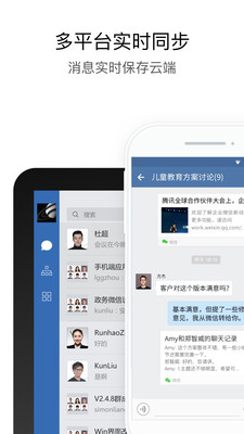 政務(wù)微信手機(jī)版