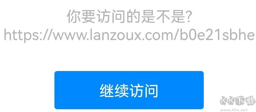 藍(lán)奏云鏈接顯示無法打開怎么辦?藍(lán)湊域名解析錯誤解決方法[親測可用]