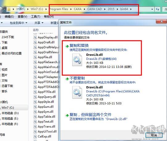 CAXA2015線切割綠色破解版