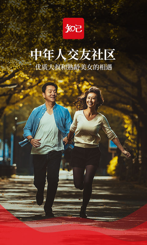 知己交友a(bǔ)pp下載