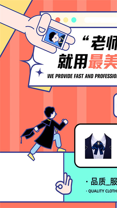 最美證件照app下載免費(fèi)版