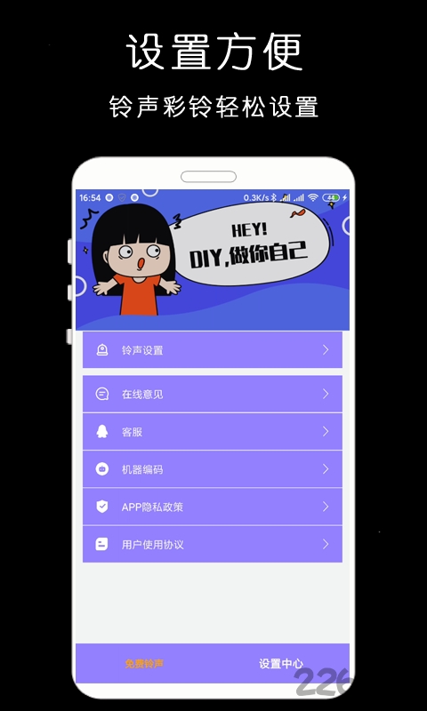 免費(fèi)手機(jī)鈴聲庫(kù)