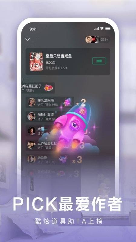 愛奇藝小說APP