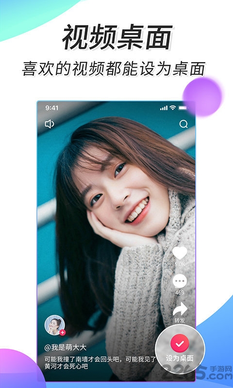 微視頻手機版(非騰訊微視)