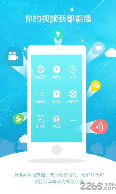 快播手機(jī)播放器