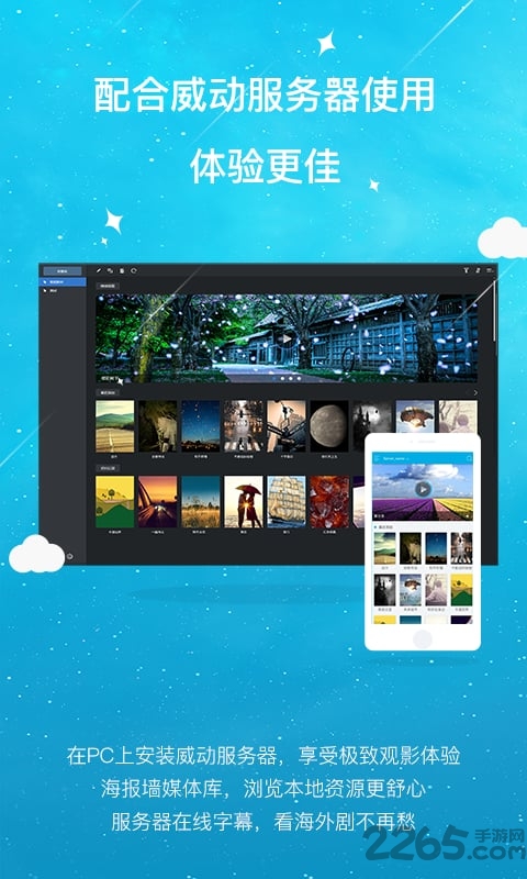 快播手機(jī)播放器