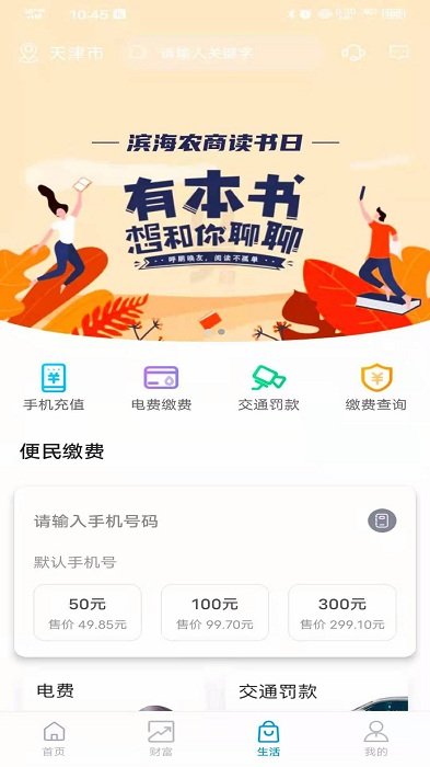 濱海銀行app官方下載