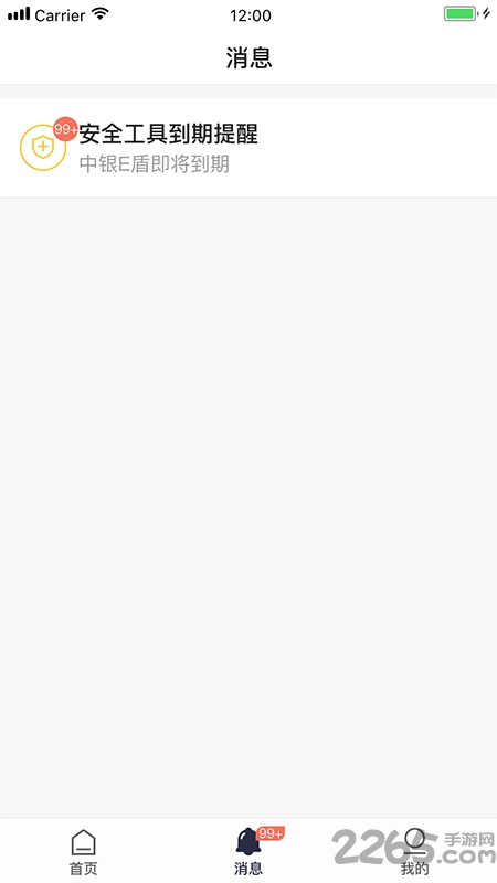 中國銀行企業(yè)版APP