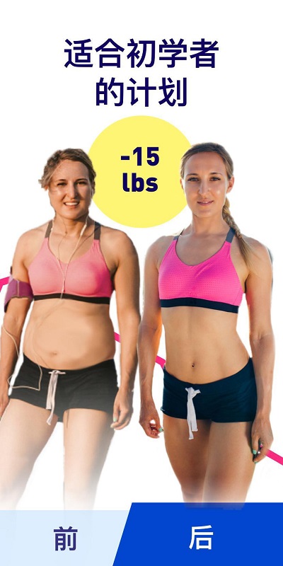 運(yùn)動(dòng)跑步APP