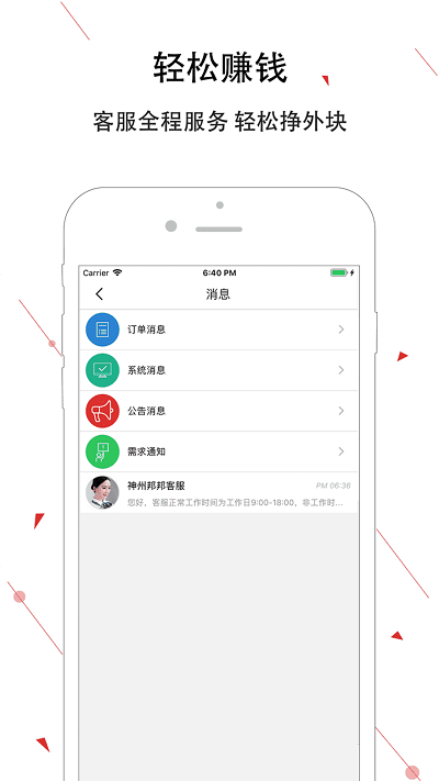 神州邦邦(IT服務(wù))