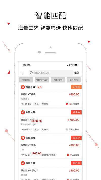 神州邦邦(IT服務(wù))