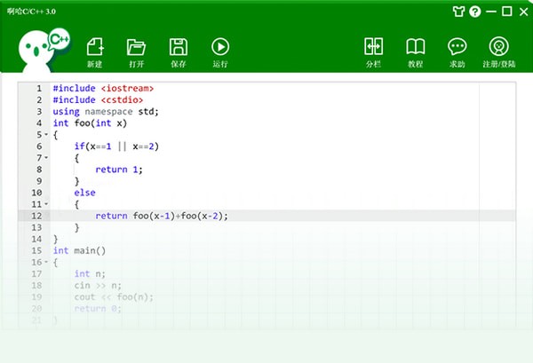 C語(yǔ)言編譯器免費(fèi)版下載