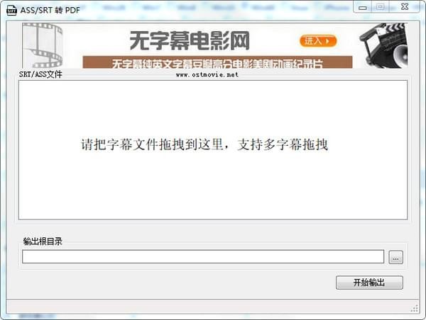 ASS/SRT轉(zhuǎn)PDF工具