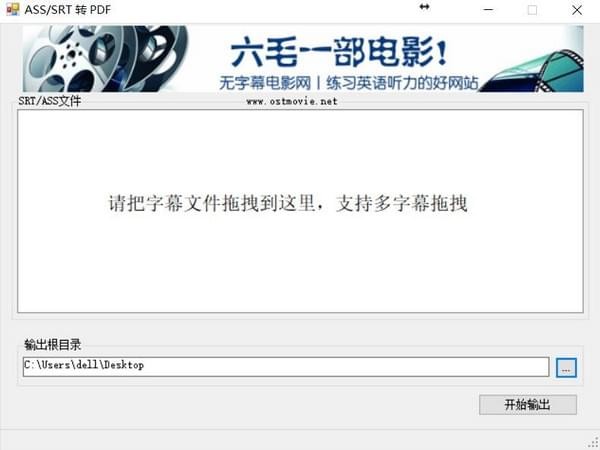 ASS/SRT轉(zhuǎn)PDF工具