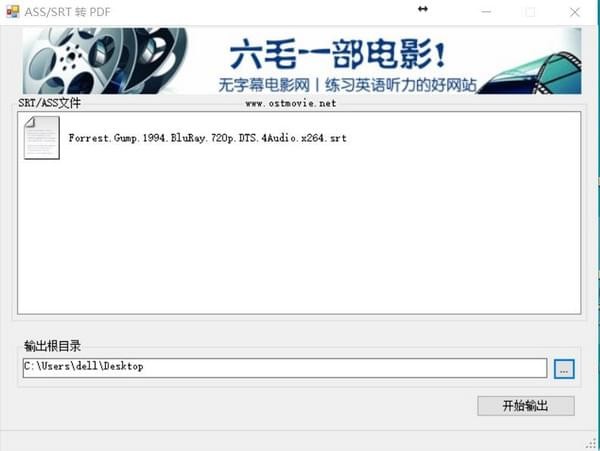 ASS/SRT轉(zhuǎn)PDF工具