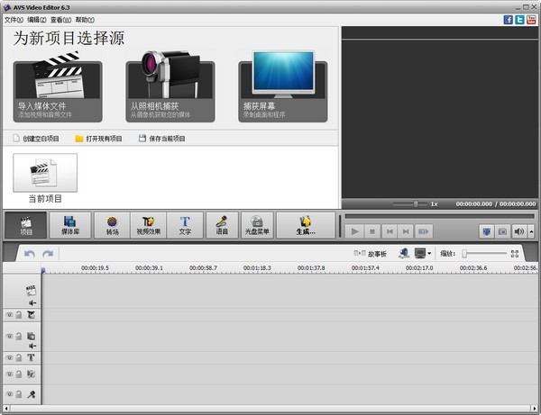 AVS Video Editor視頻編輯軟件