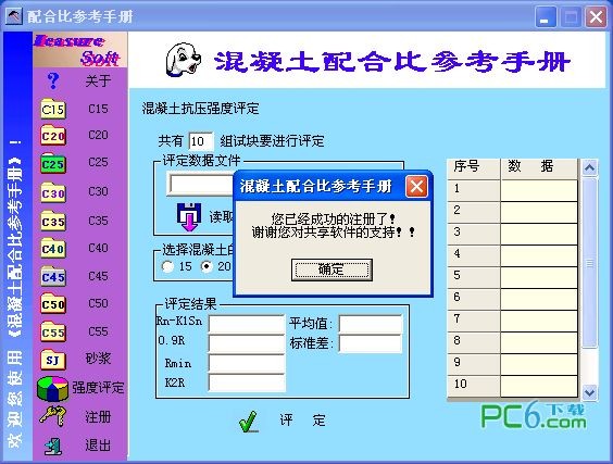 混凝土配合比施工手冊