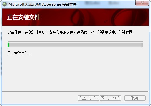 Xbox360手柄驅(qū)動(dòng)最新版下載