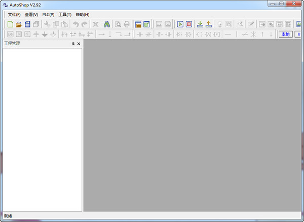 Autoshop(匯川PLC編程軟件)