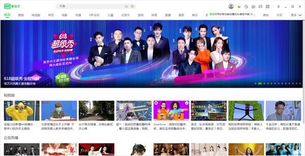 愛奇藝電腦版客戶端2022最新下載