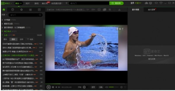 愛奇藝電腦版客戶端2022最新下載