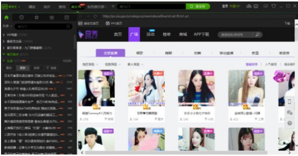 愛奇藝電腦版客戶端2022最新下載