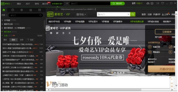 愛奇藝電腦版客戶端2022最新下載