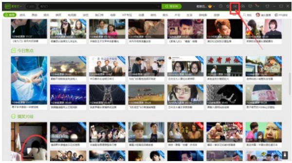 愛奇藝電腦版客戶端2022最新下載