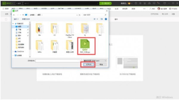 愛奇藝電腦版客戶端2022最新下載