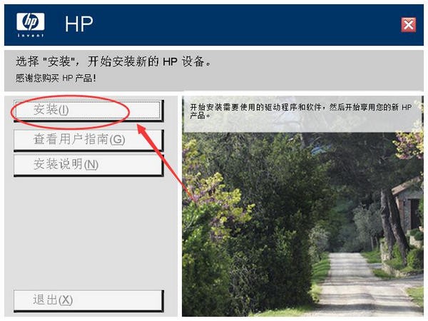 惠普1022打印機(jī)驅(qū)動(dòng)