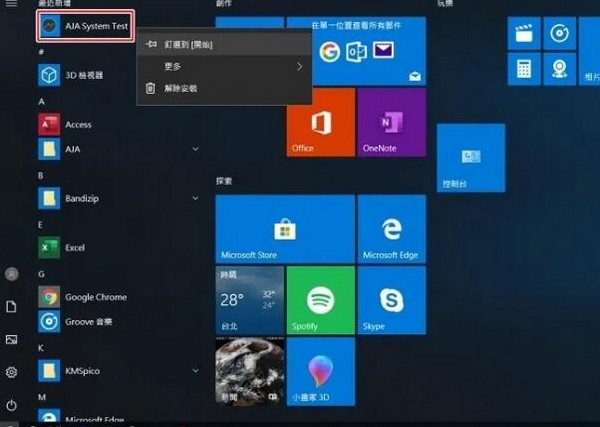 AJA System Test(硬盤(pán)測(cè)速工具)