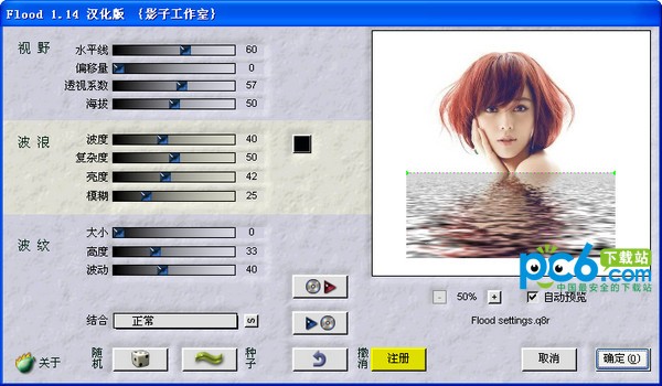 【PS濾鏡】Flood倒影濾鏡