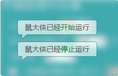 鼠大俠免費(fèi)版下載