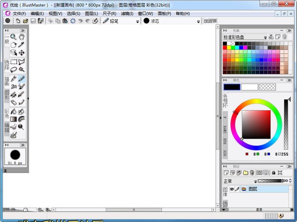 優(yōu)繪(插畫繪圖軟件)