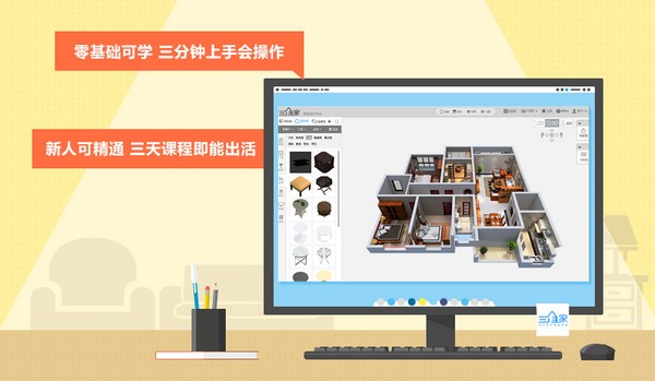 三維家3D云設(shè)計(jì)軟件