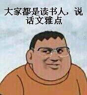 胖虎表情包下載