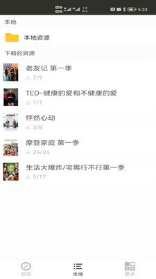 英語聽聽(TingLee)