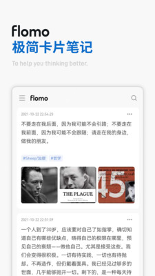 Flomo浮墨筆記