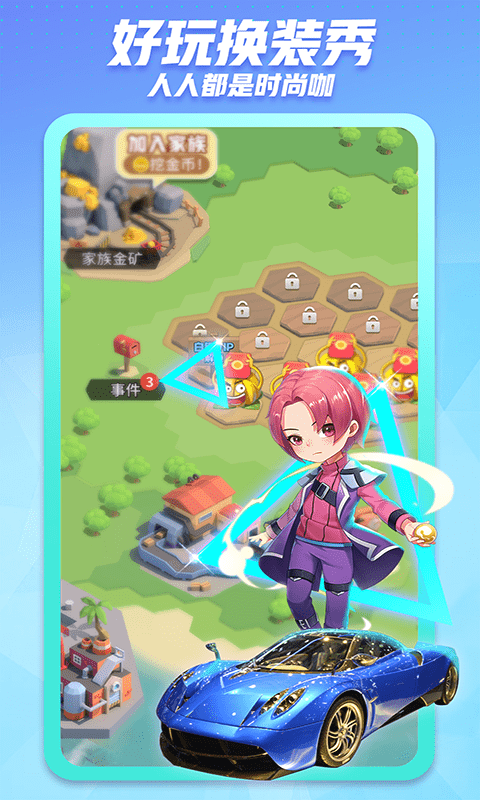 派派app官方下載