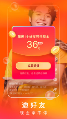 快手極速版APP